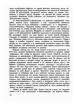 История живописи. Том 1 | А. Н. Бенуа