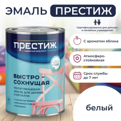 Краска БЕЛАЯ БЫСТРОСОХНУЩАЯ ПОЛУГЛЯНЦЕВАЯ 0,9 кг БЕЗ Резкого Запаха Престиж Эмаль для дерева и металла акриловая