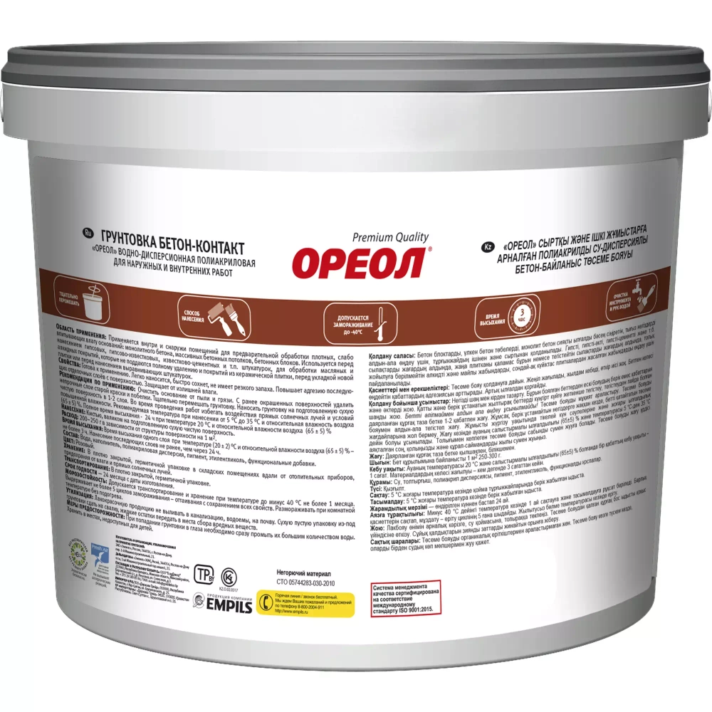 Грунт бетон-контакт водно-дисперсионный полиакриловый Ореол