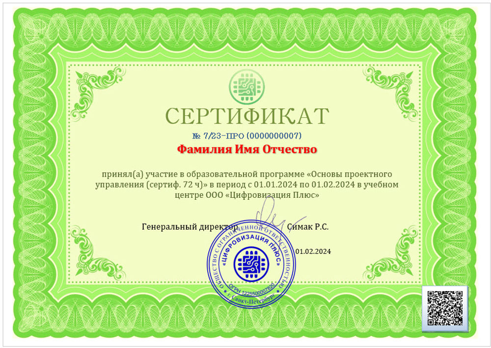 Основы проектного управления