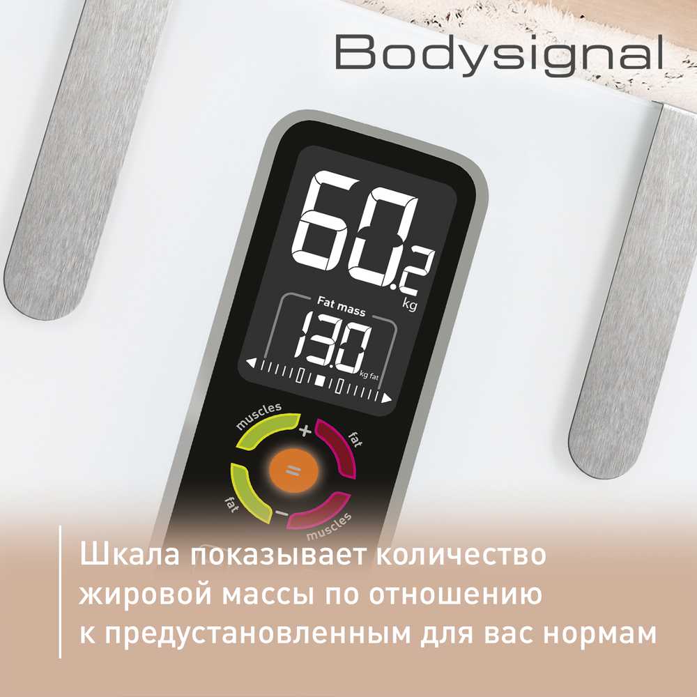Напольные весы Tefal Bodysignal BM7100S6