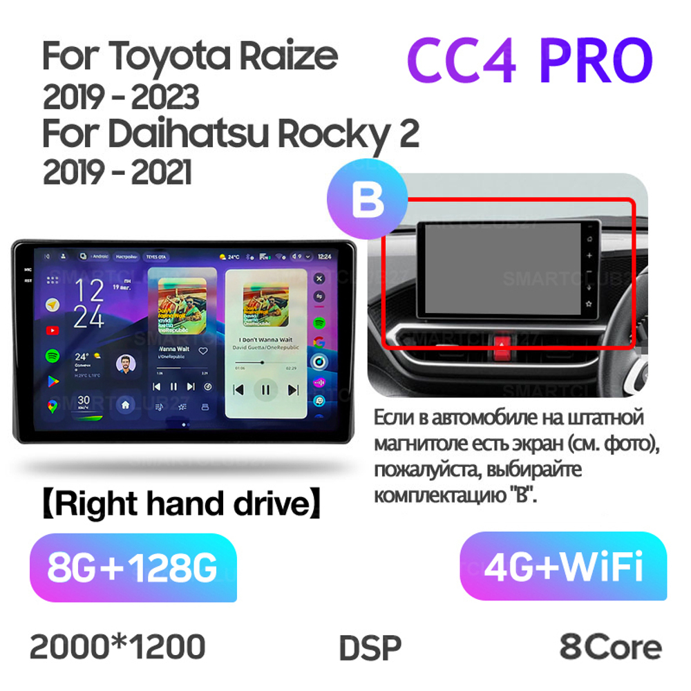 Teyes CC4 Pro 9" для Toyota Raize 2019+