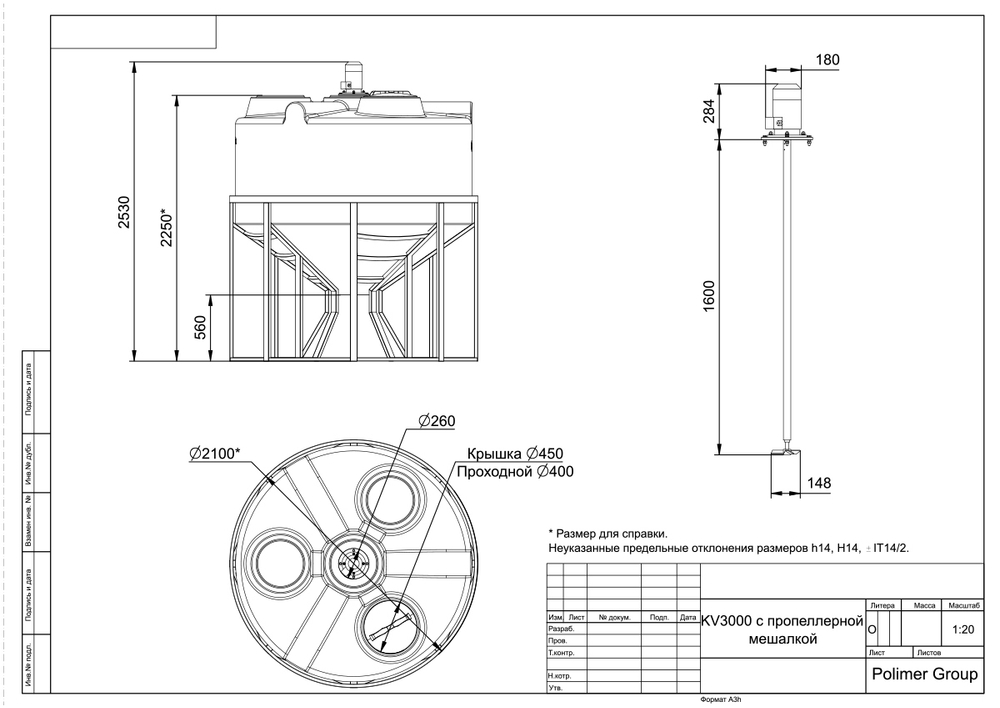 Ёмкость с пропеллерной мешалкой Полимер-Групп KV 3000 л. конусная (2100x2100x2530см;) - арт.559228