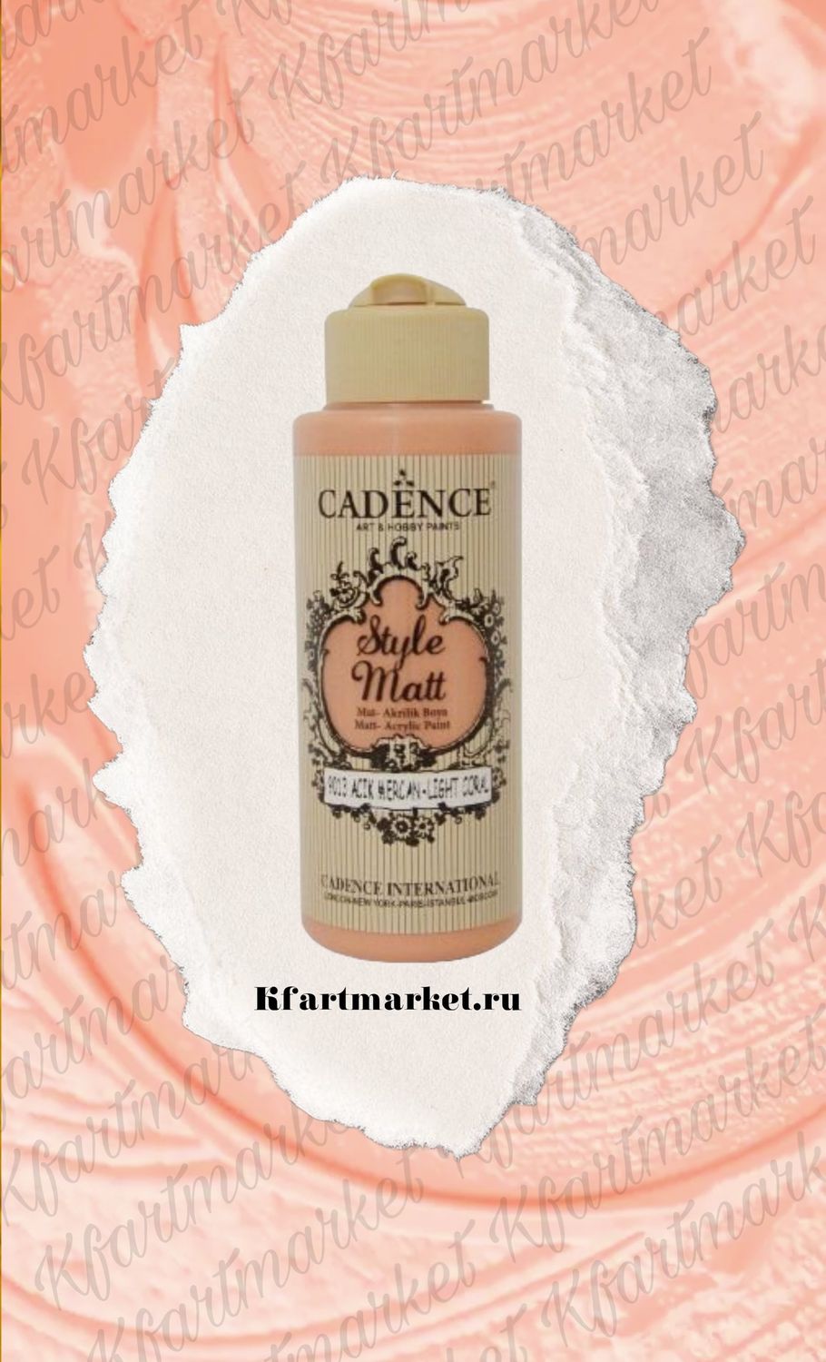 Style Matt 9013 светлый корал