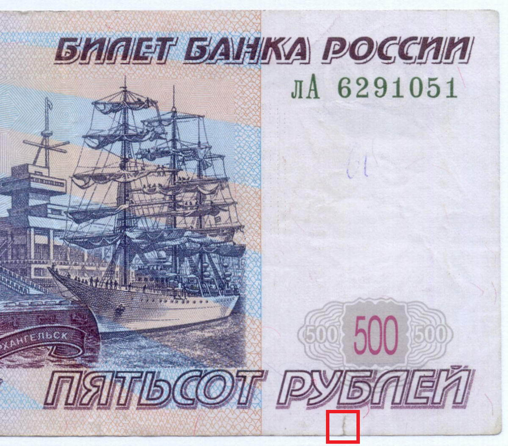 Банкнота 500 рублей 1997 год. Модификация 2004 года лА 6291051. F