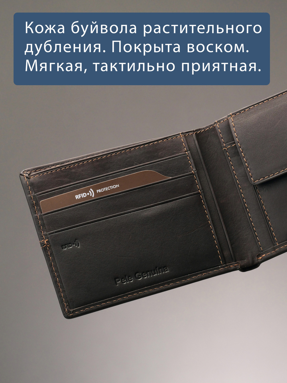 B240030R CASTANHO - Портмоне с RFID защитой MP