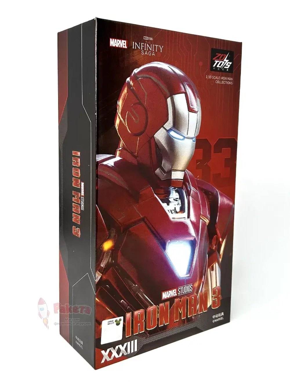 Фигурка Железный человек Iron Man Марвел 1906-33