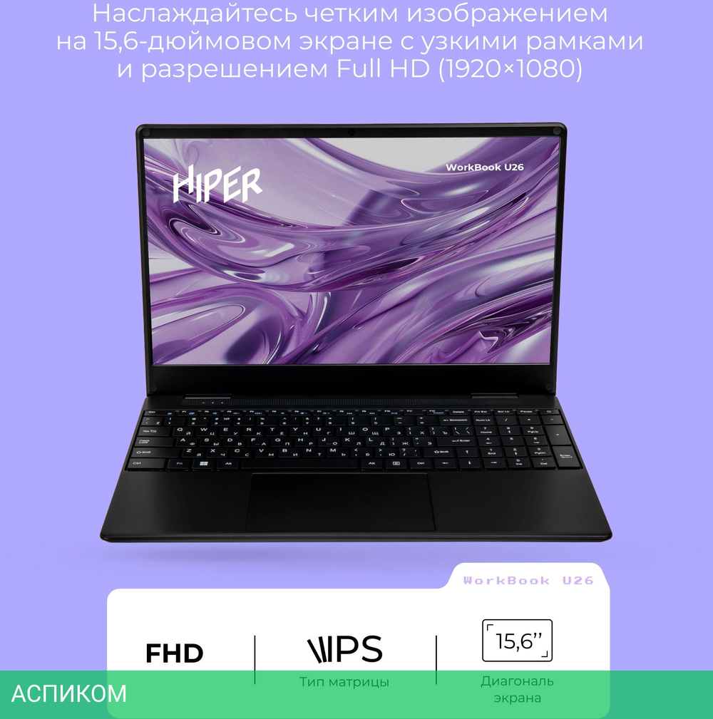 Ноутбук Hiper Workbook U26