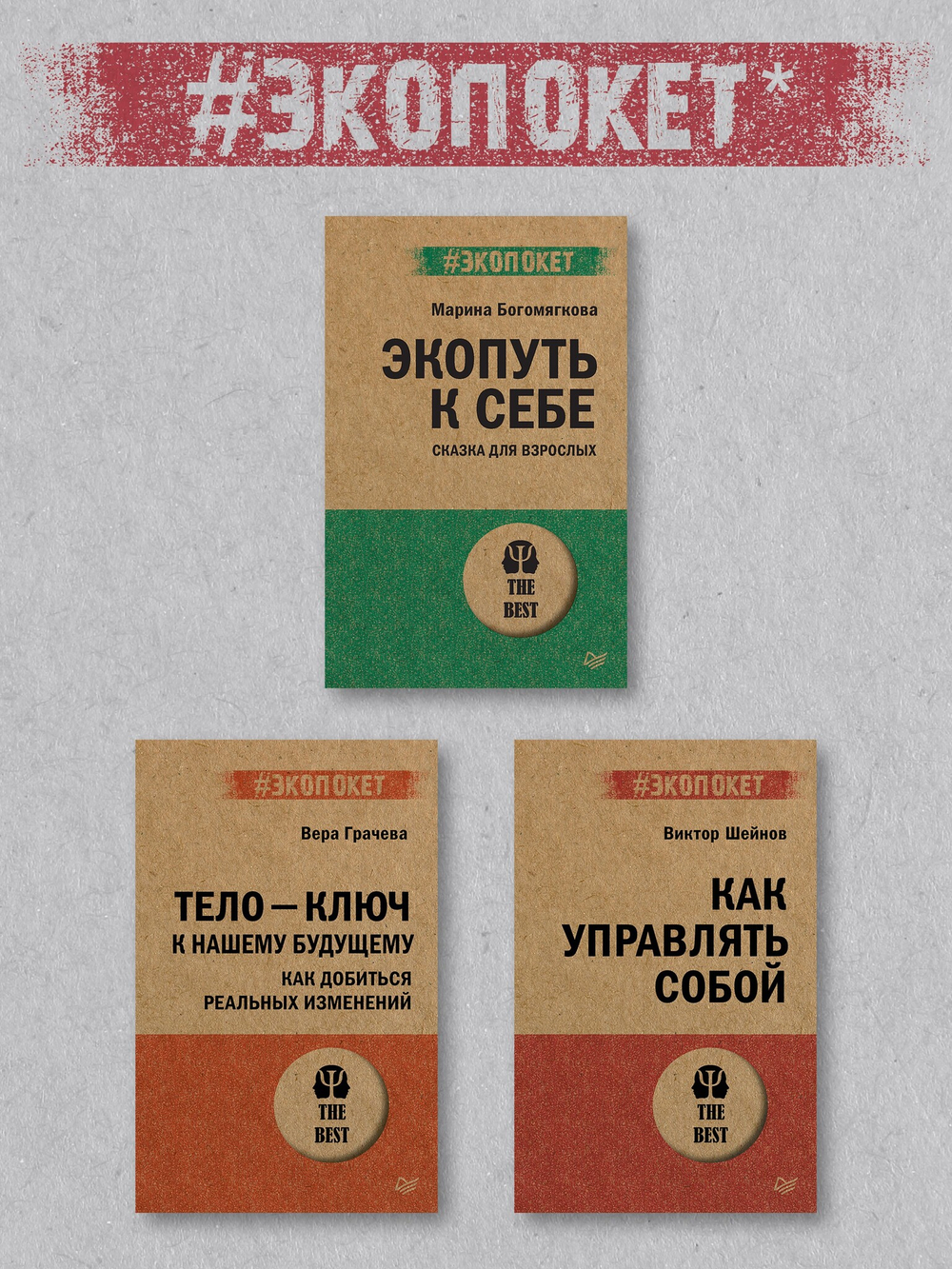 Безграничная память. Запоминай быстро, помни долго (#экопокет)