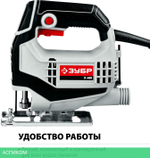 Электролобзик Зубр Л-400
