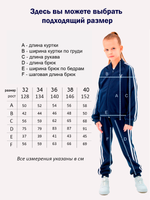 Спортивный костюм детский на молнии без капюшона