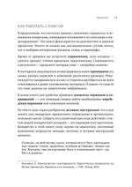 Преимущество повторяемости 2. Диагностика и анализ бизнес-процессов. Практическое руководство по бизнес-процессам