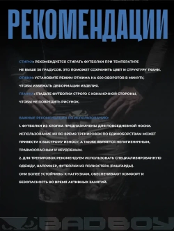 Футболка Bad Boy World RUSSIA черная