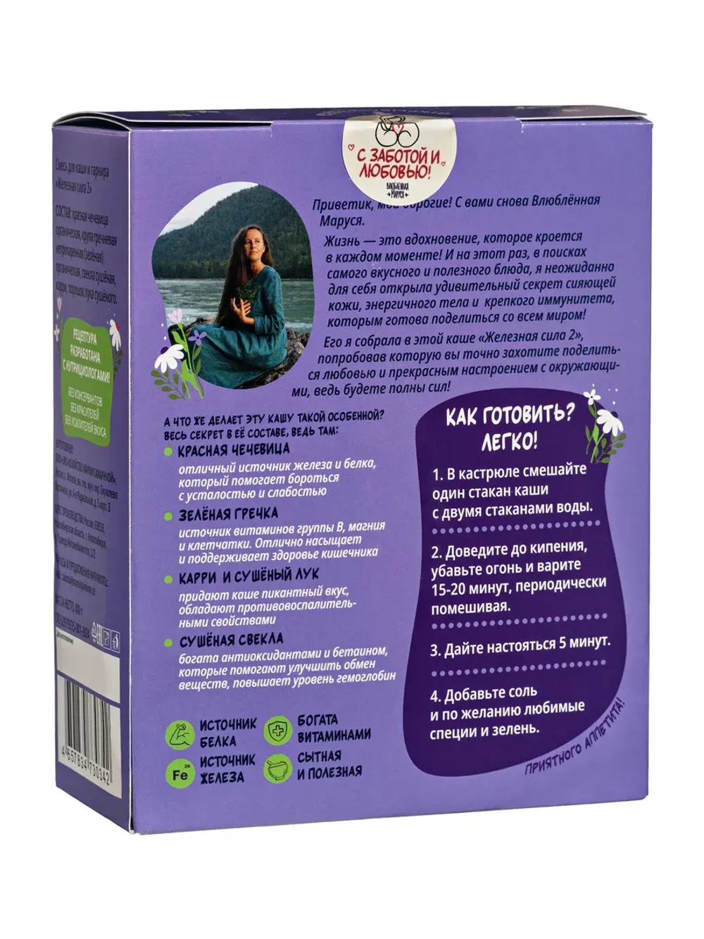 Набор смесей для каши и гарнира "Железная сила", 2 упаковки