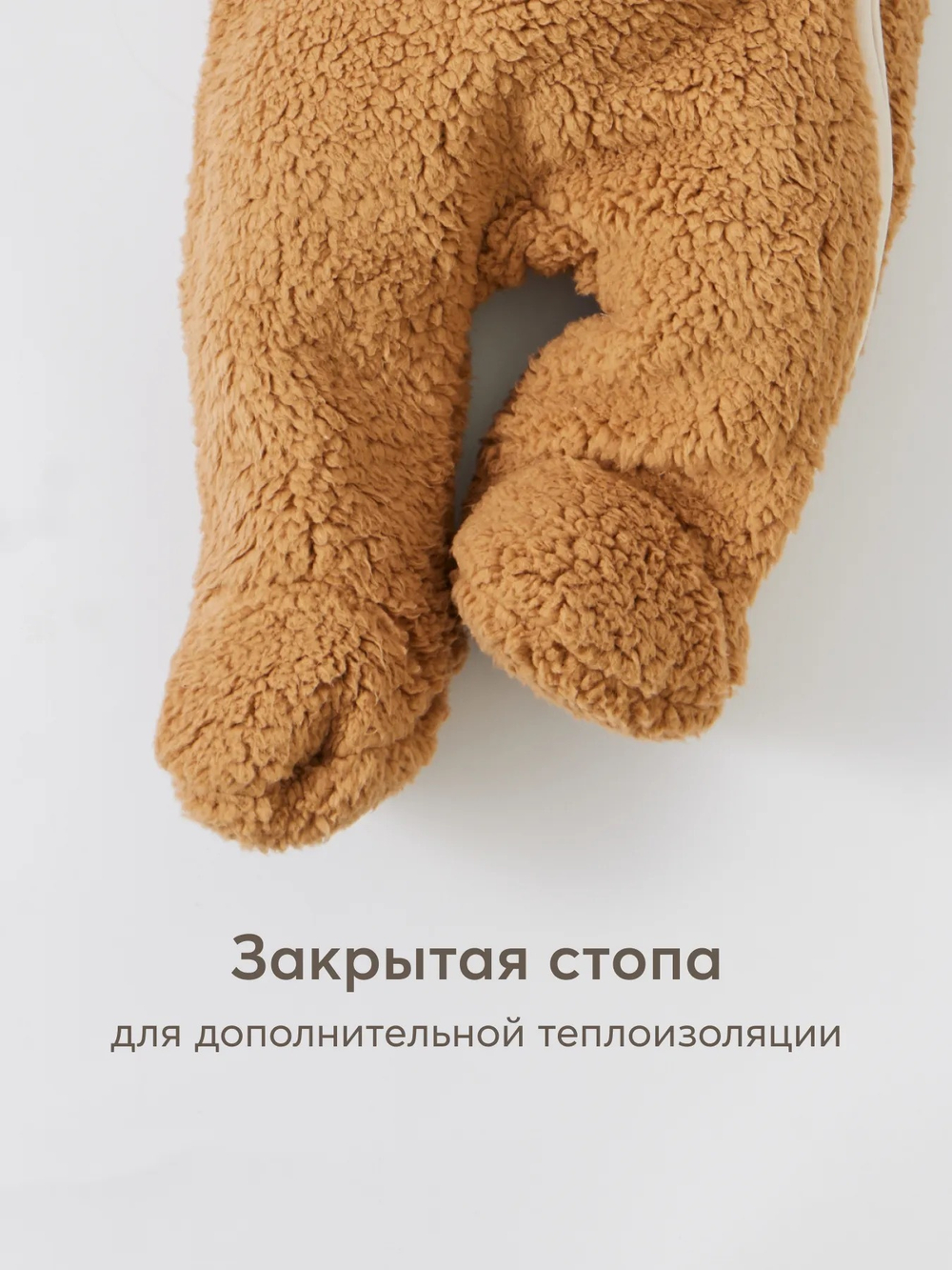 Комбинезон детский, Карамель