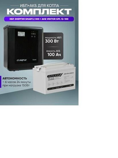 ИБП Энергия Pro 1500