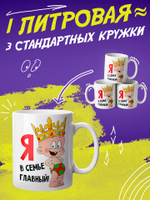 Кружка "Супер мама"
