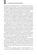 Как продать что угодно кому угодно