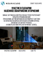 ZigBee Датчик открытия двери/окна SONOFF SNZB-04PR2 SenseGuard DW Gen2