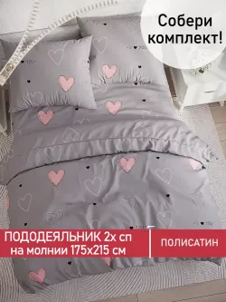 Пододеяльник Полисатин Мечта "Фрея" 2-спальный на молнии 175x215 см