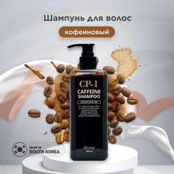 Шампунь с кофеином от выпадения волос Esthetic House CP-1 Caffeine Shampoo - 300 мл
