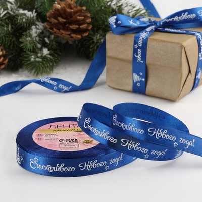 Атласная лента новогодняя 15 мм