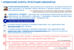 Помощь в получении соц. контракта