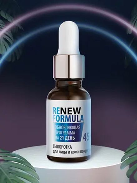 «Renew Formula» Сыворотка для лица и кожи вокруг глаз 45+