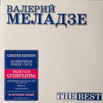 Виниловая пластинка Валерий Меладзе - The best LP White