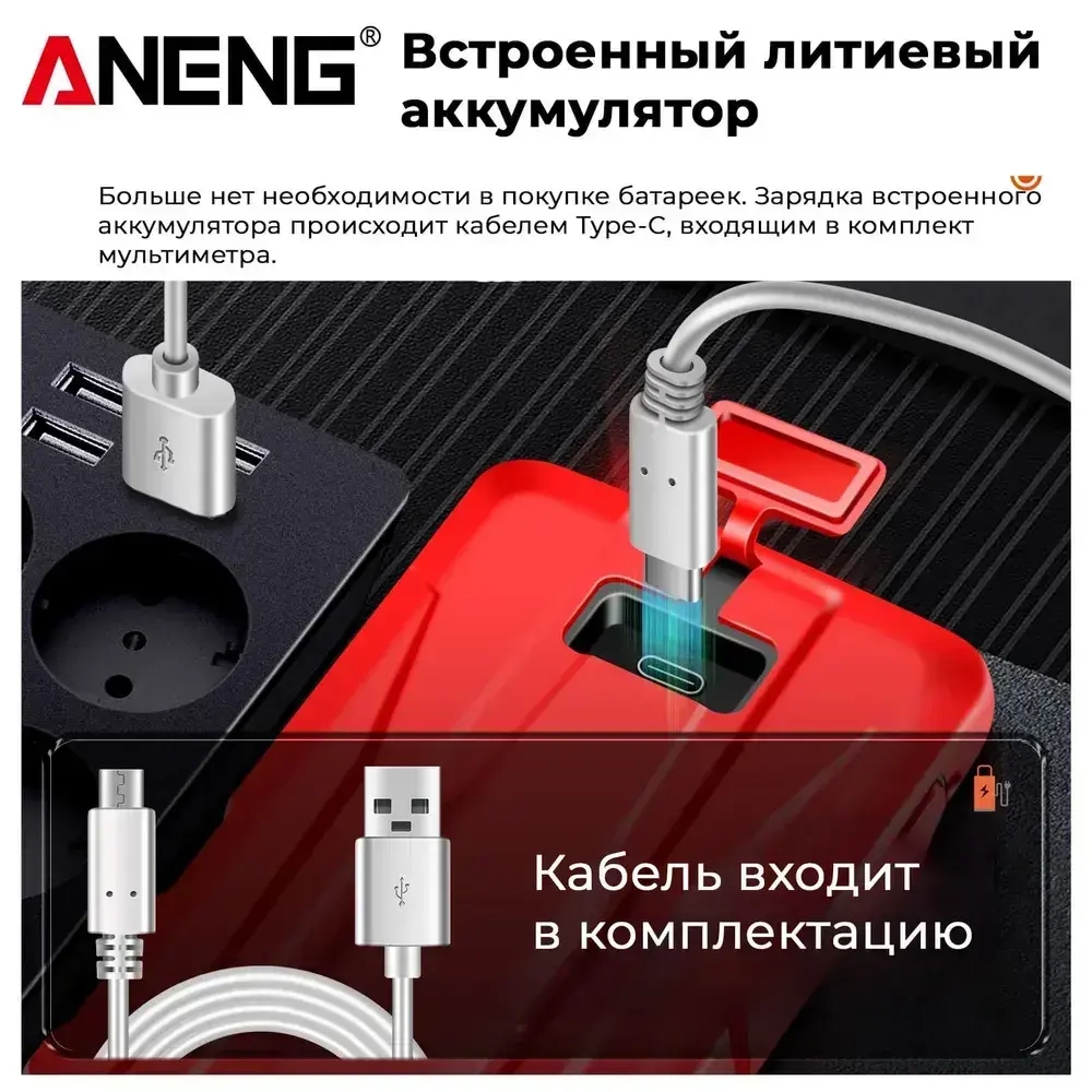 Мультиметр Aneng 683, интеллектуальный автоматический цифровой высокоточный универсальный измерительный прибор