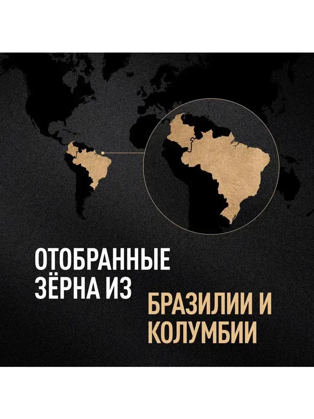 Кофе в зёрнах Carte Noire Original, 800 г