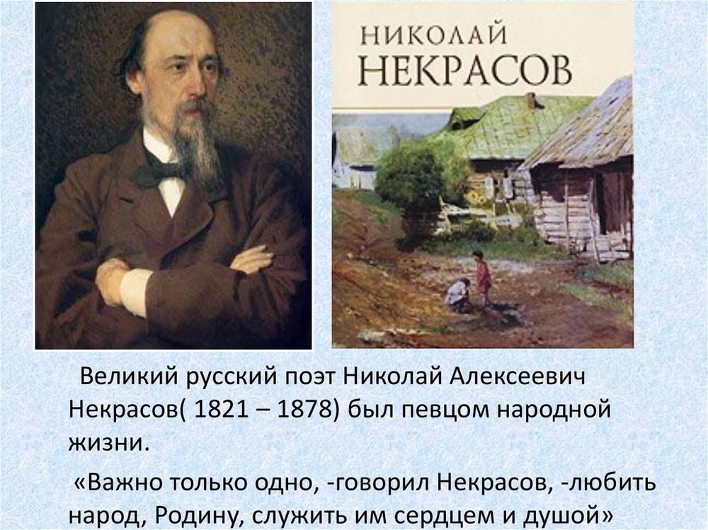 Отечества достойный сын (Некрасов Н.А.) — купить по ФГОС | Учебный стандарт Отечества достойный сын (Некрасов Н.А.) — купить по ФГОС | Учебный стандарт