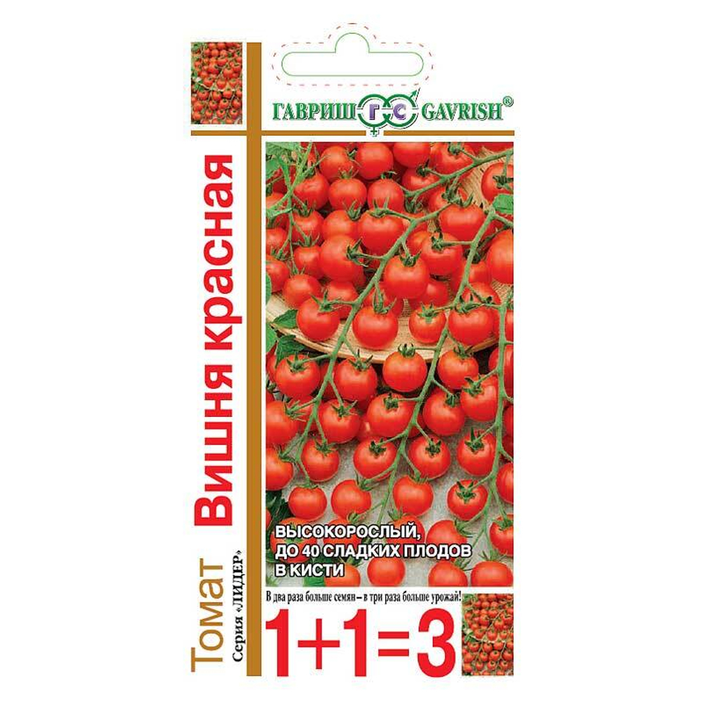 Семена Томат Вишня красная1+1 Гавриш