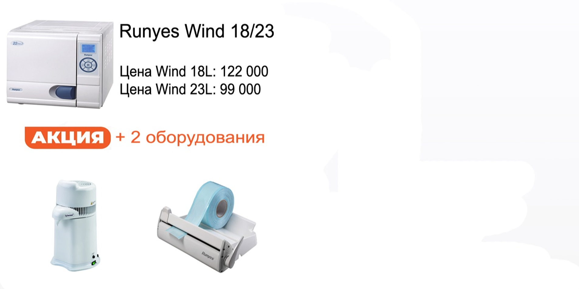  Автоклавы+ стерилизатор+ упаковочная машина