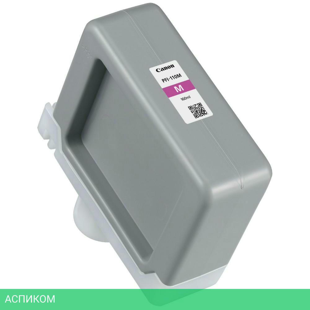 Картридж Canon PFI-110M пурпурный (2366C001)