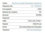Шоколадный дедушка