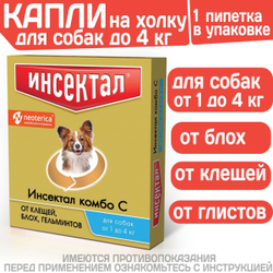 Капли на холку от клещей, блох и гельминтов для собак от 1-4 кг Инсектал комбо С (Neoterica), 1 пипетка Фипронил/Моксидектин