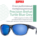 Очки рыболовные поляризационные Precision Brehat Matte Grey