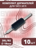 Держатель для тату игл одноразовый