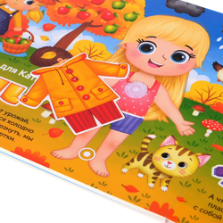 Книжка с липучками «Одеваюсь по погоде»