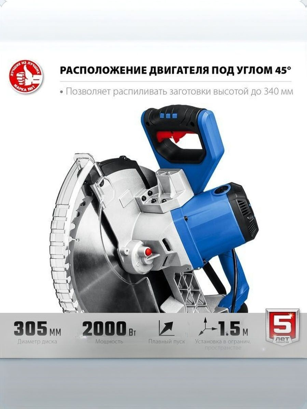 ЗУБР 2000 Вт, 305х30 мм, пила торцовочная с протяжкой ППТ-305-П Профессионал