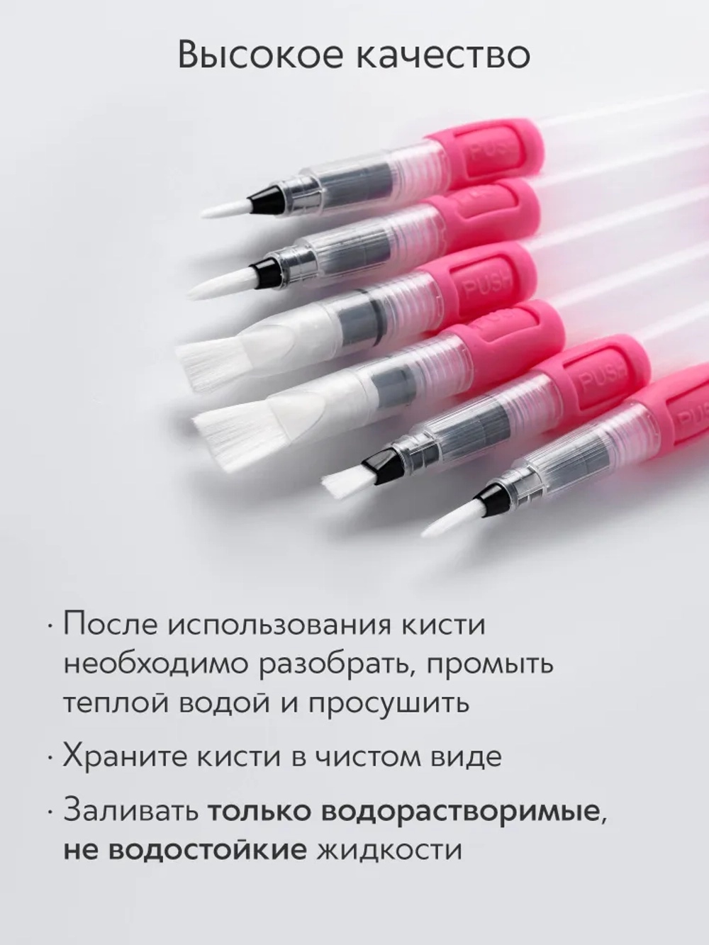 Набор кистей для рисования с резервуаром для воды синтетика (кисточки: круглая, плоская, тонкая) 6 шт., розовые