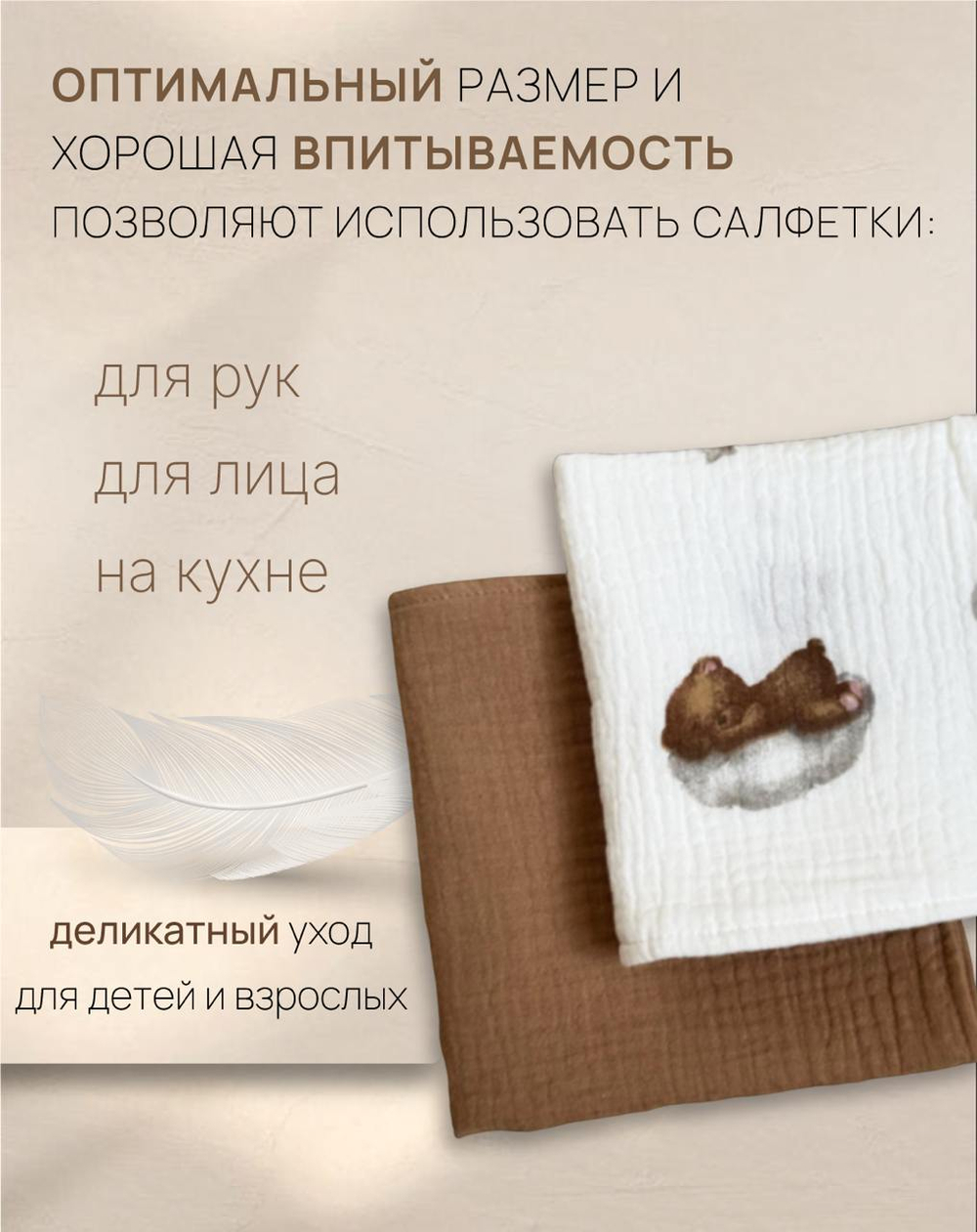 Салфетки из муслина 30*30 (набор 2шт)