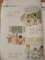 YCT Standard Course Level 3 - Student's Book/ Курс по подготовке к экзамену по китайскому языку YCТ, Уровень 3 - Учебник