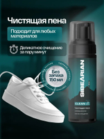 Универсальная чистящая пена SIBEARIAN PRO CLEAN 150мл
