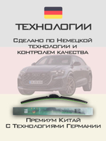 Щетки стеклоочистителя HUOYE Y8 650/500 мм на Audi RSQ8 | Push button