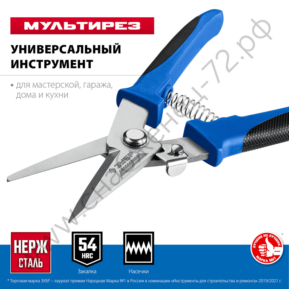 ЗУБР МУЛЬТИРЕЗ 200 мм, Универсальные технические ножницы (23215)