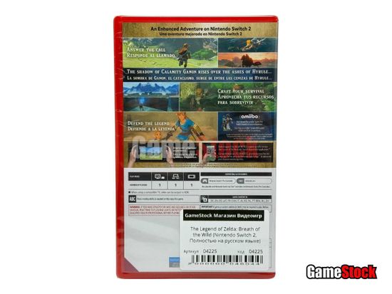 The Legend of Zelda: Breath of the Wild (Nintendo Switch 2, Полностью на русском языке)