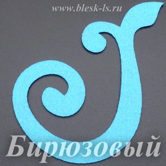 Фетровая основа #12, Основа #12 (бирюзовая)
