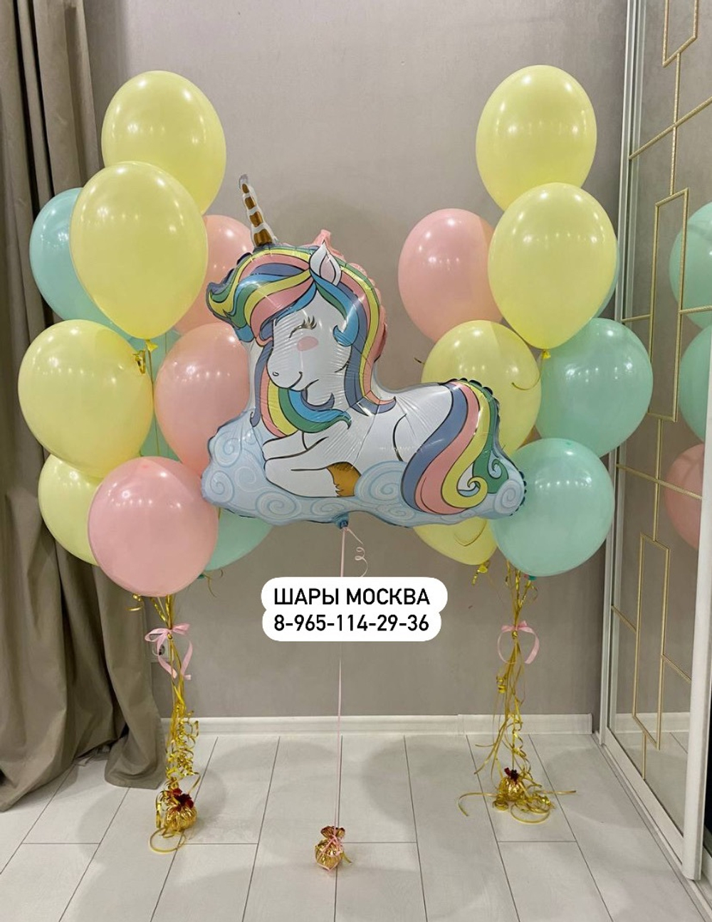 Волшебный единорог с нежными шариками